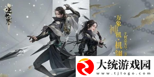 逆水寒手游食谱攻略大全