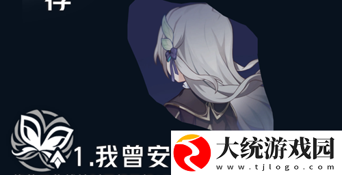流萤星魂效果是什么
