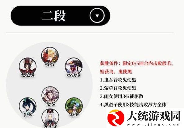 阴阳师追离魂怎么过