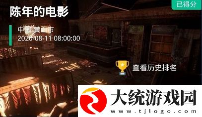 犯罪大师陈年的电影真相、凶手、答案解析