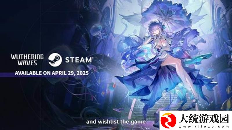 国产开放世界动作游戏鸣潮4月29日登Steam
