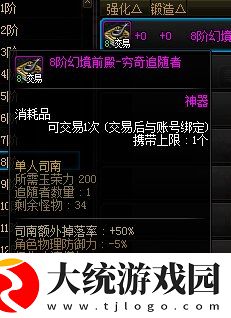 DNF司南融合作用介绍