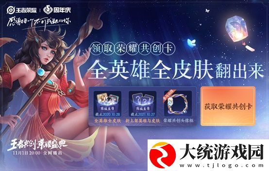 王者荣耀荣耀锦鲤大奖奖励什么