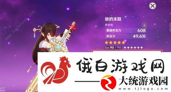 原神4.3双手剑武器哪个好