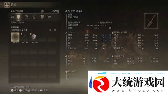 艾尔登法环最强法杖是什么