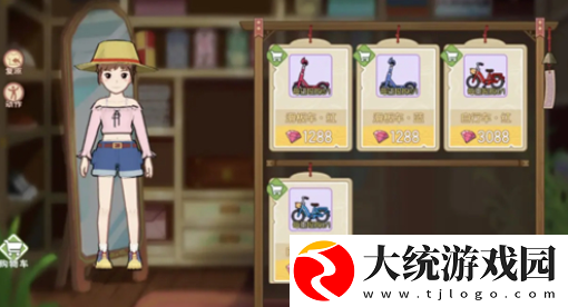 小森生活怎么获得自行车