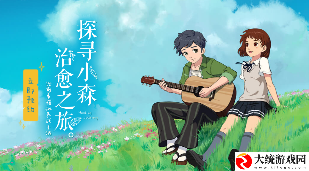 小森生活怎么预约