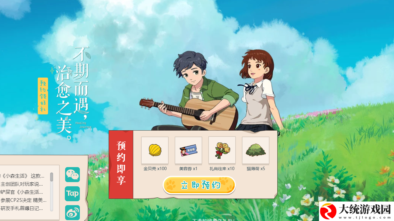 小森生活怎么预约