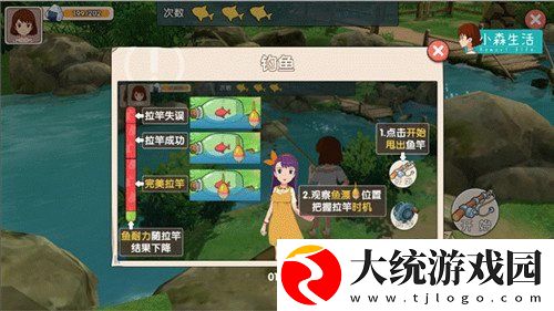 小森生活怎么钓鱼