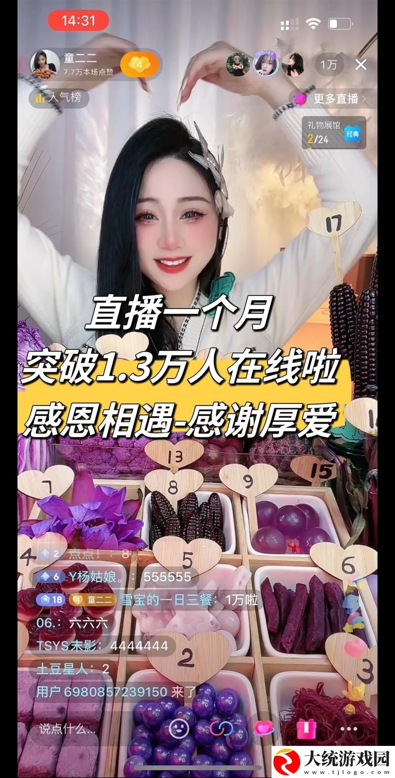后免费在线观看直播