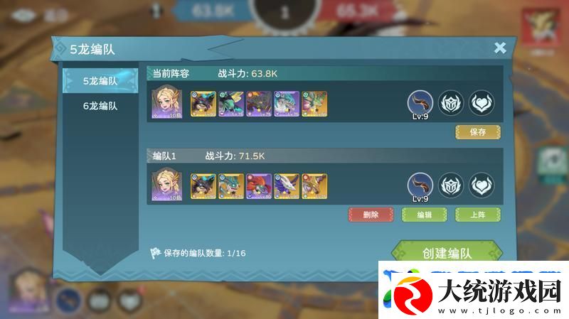 遇见龙2玩法介绍