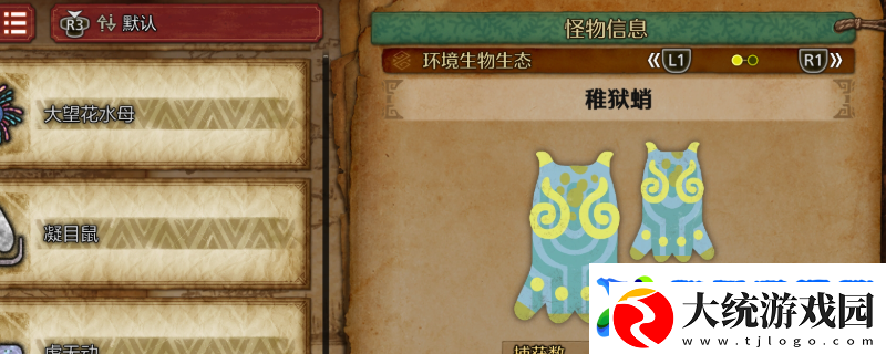 怪物猎人