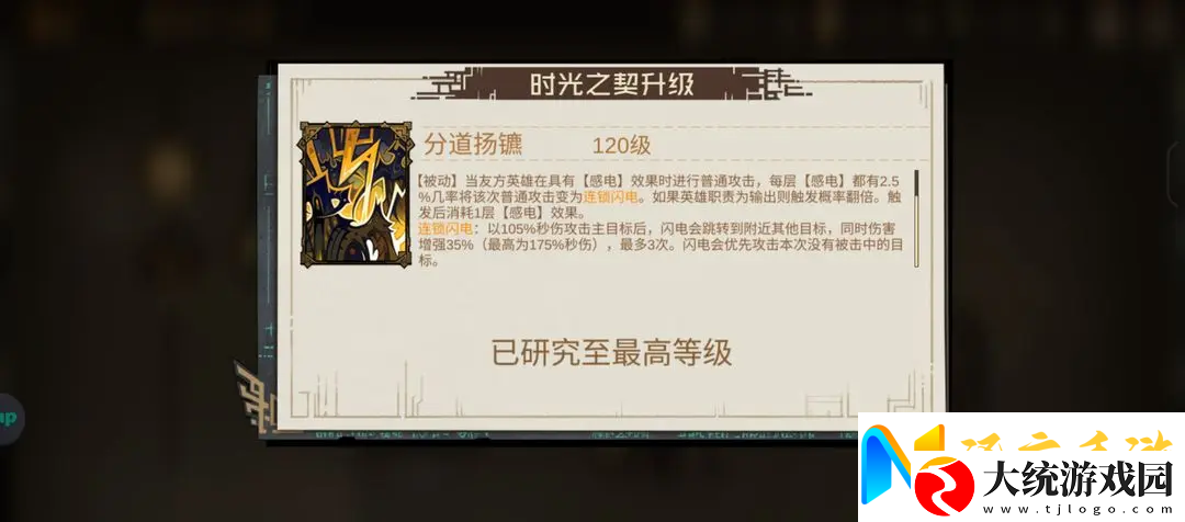 叠入深渊哥布林之母打法攻略