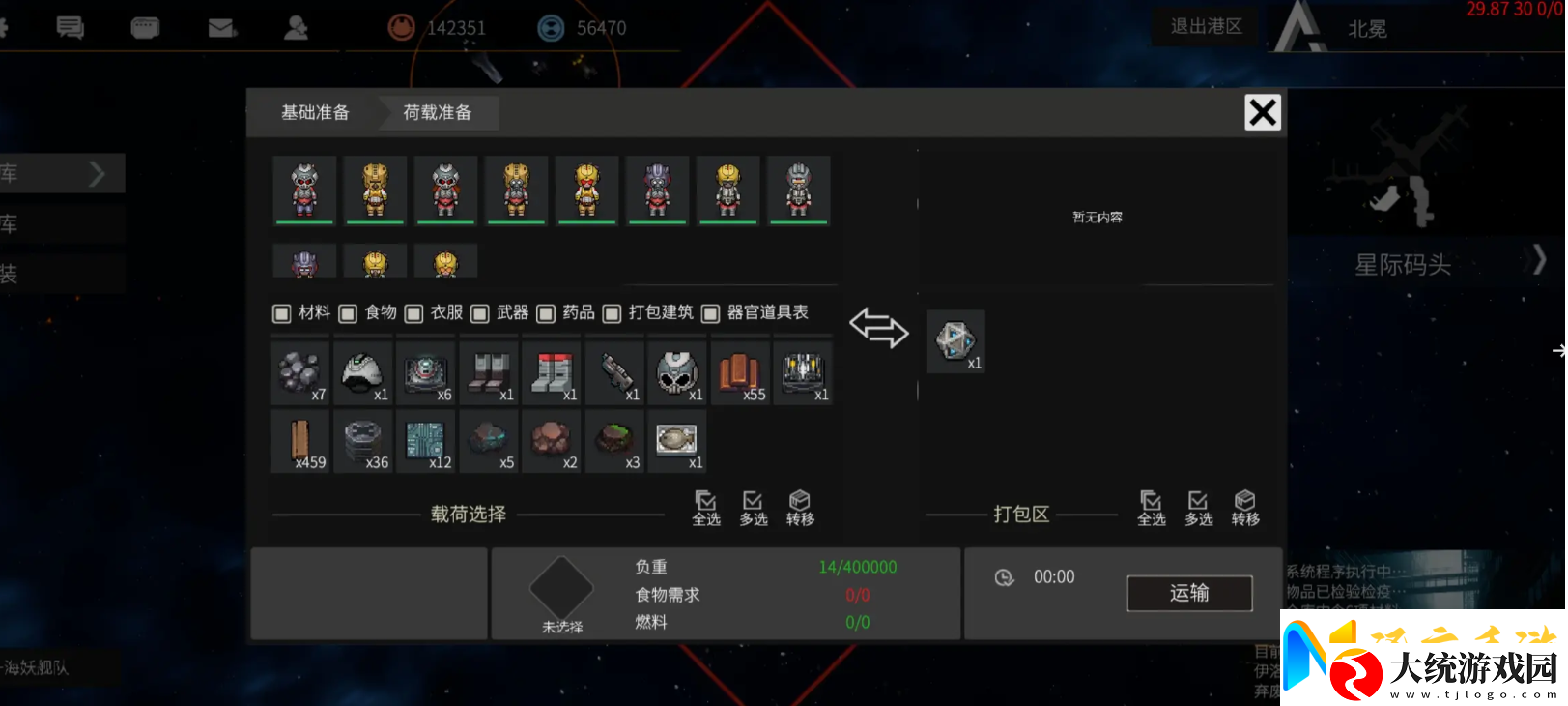 秩序新曙光飞船操作技巧分享