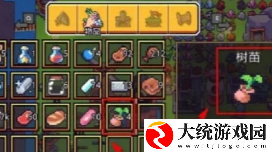 浮岛冒险树苗怎么获取