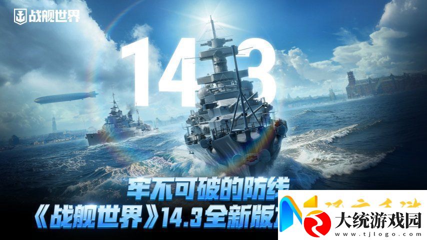 牢不可破的防线