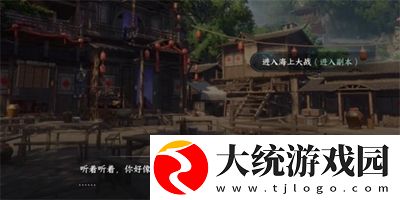 逆水寒手游回多偶记三游历任务怎么过