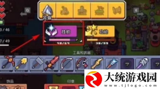 浮岛冒险树苗怎么获取