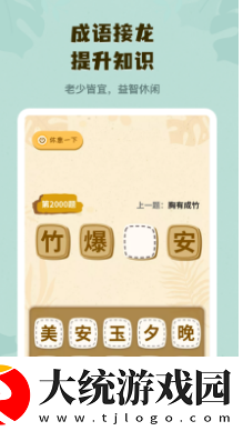好玩的你画我猜游戏app大全