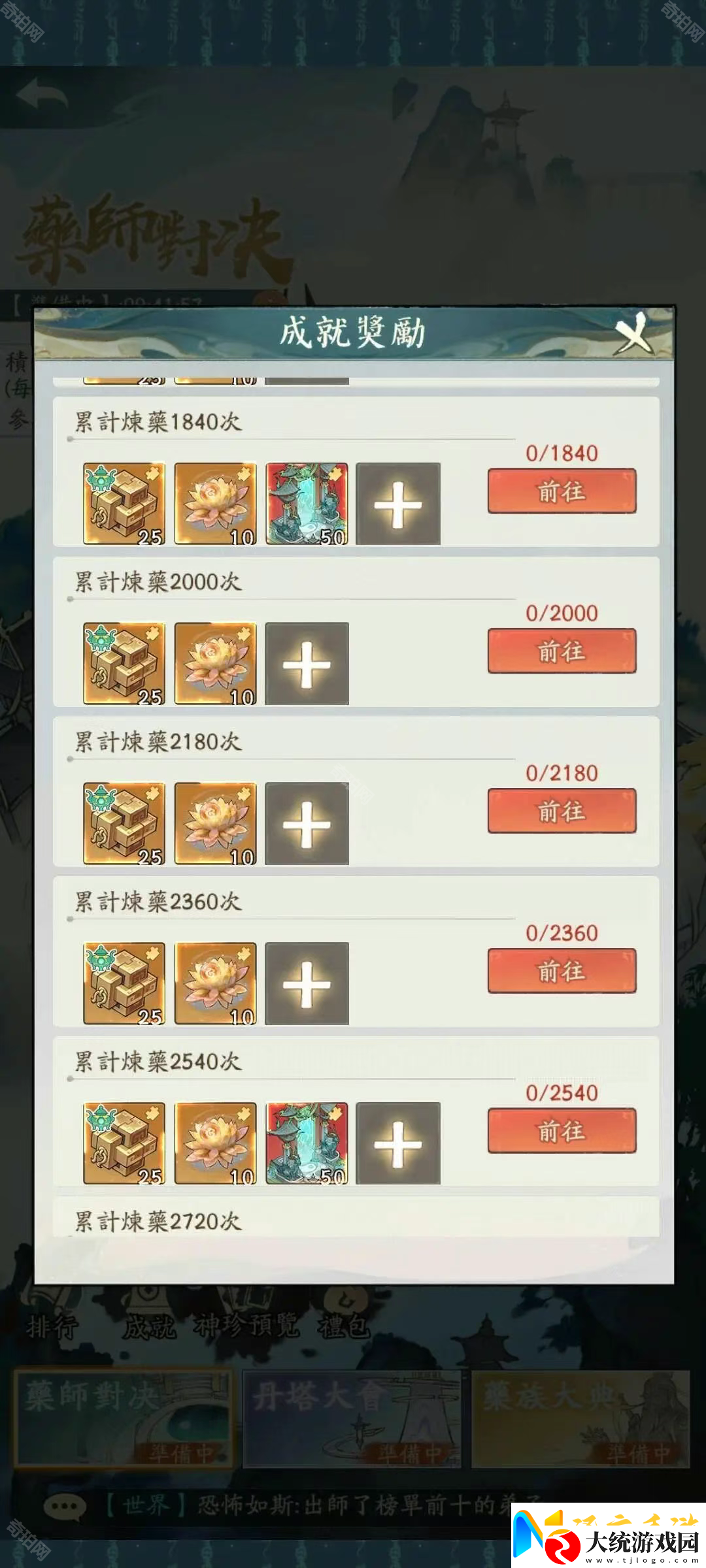 寻道大千炼药大会活动怎么样