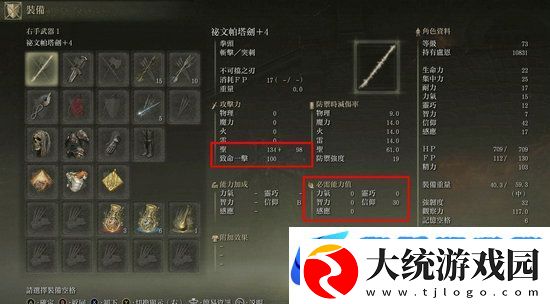 艾尔登法环信仰战士毕业武器用什么