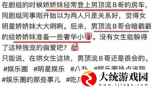 “娱乐圈H重磅爆料