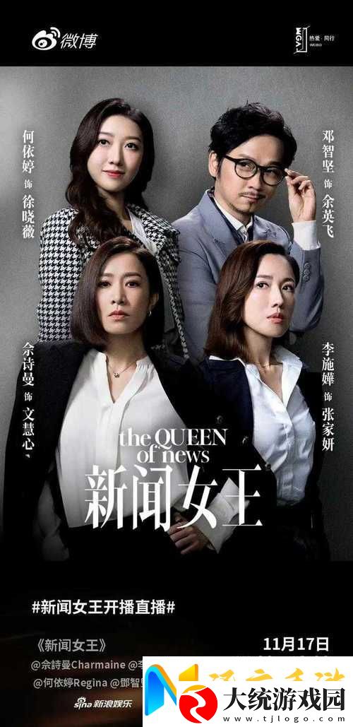 细腻情感交织的故事——三年成全在线观看免费高清电视剧带来的感动与思考