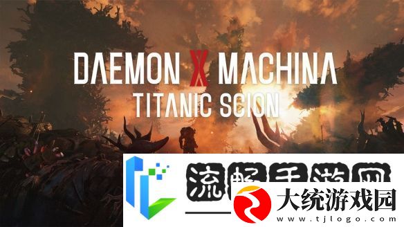 机甲战魔最新作机甲战魔神话之裔发售日确定