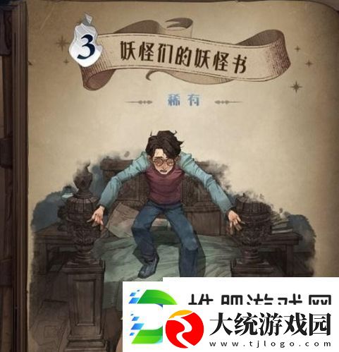 哈利波特魔法觉醒怎么白嫖卡片