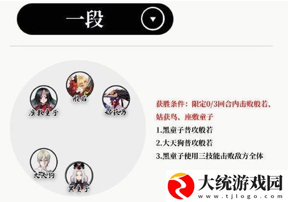 阴阳师追离魂怎么过