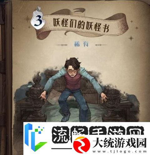 哈利波特魔法觉醒怎么白嫖卡片