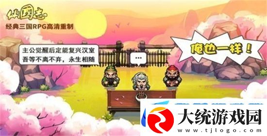 仙国志第二章赵云怎么得