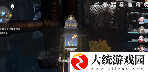崩坏星穹铁道矿车部件位置在哪
