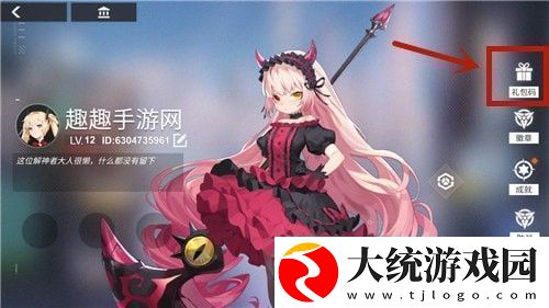解神者礼包码怎么获得礼包码大全