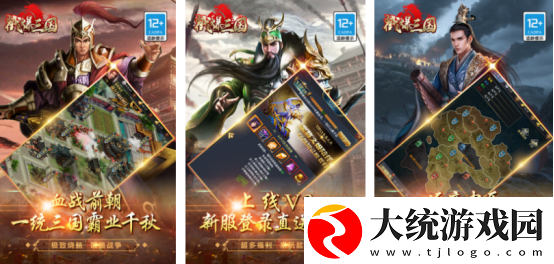 经典的三国演义手游有哪几个 高人气的三国手游推荐合集2025