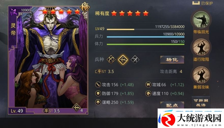 率土之滨灵帝怎么样