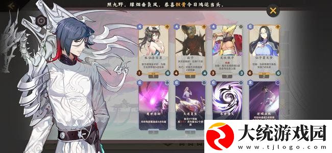 仙剑奇侠传九野阴属性卡组新手怎么搭配