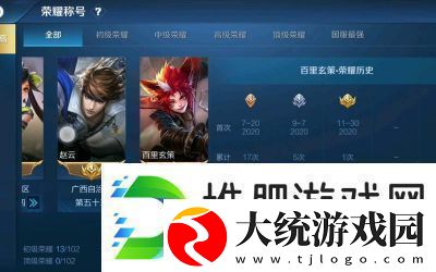 最低战力查询王者战力地区哪个最低