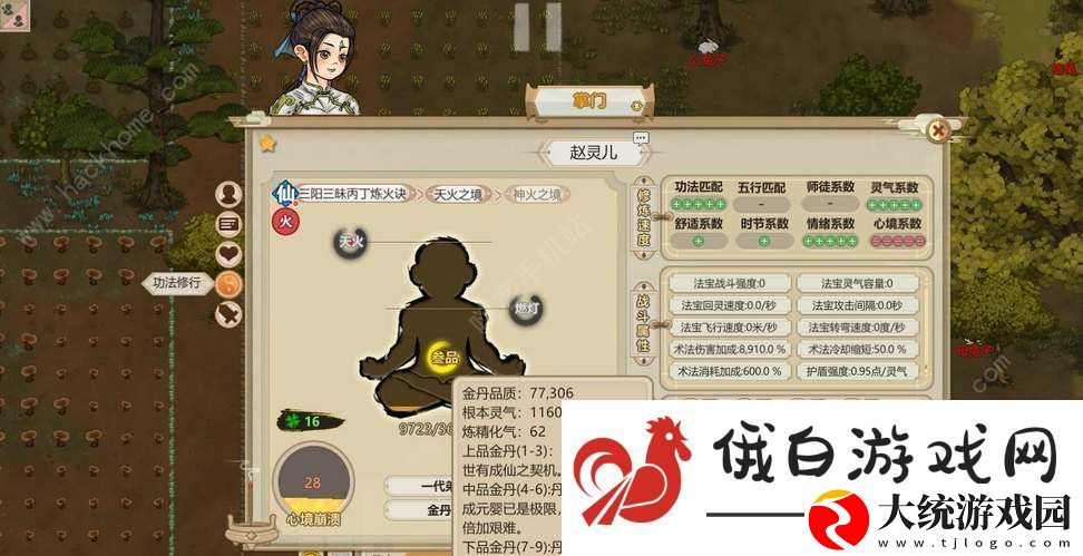 了不起的修仙模拟器结丹期灵气上限怎么提高