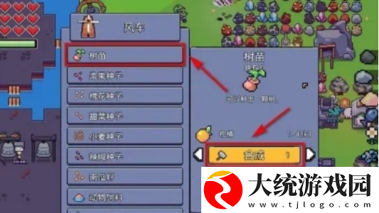 浮岛冒险树苗怎么获取