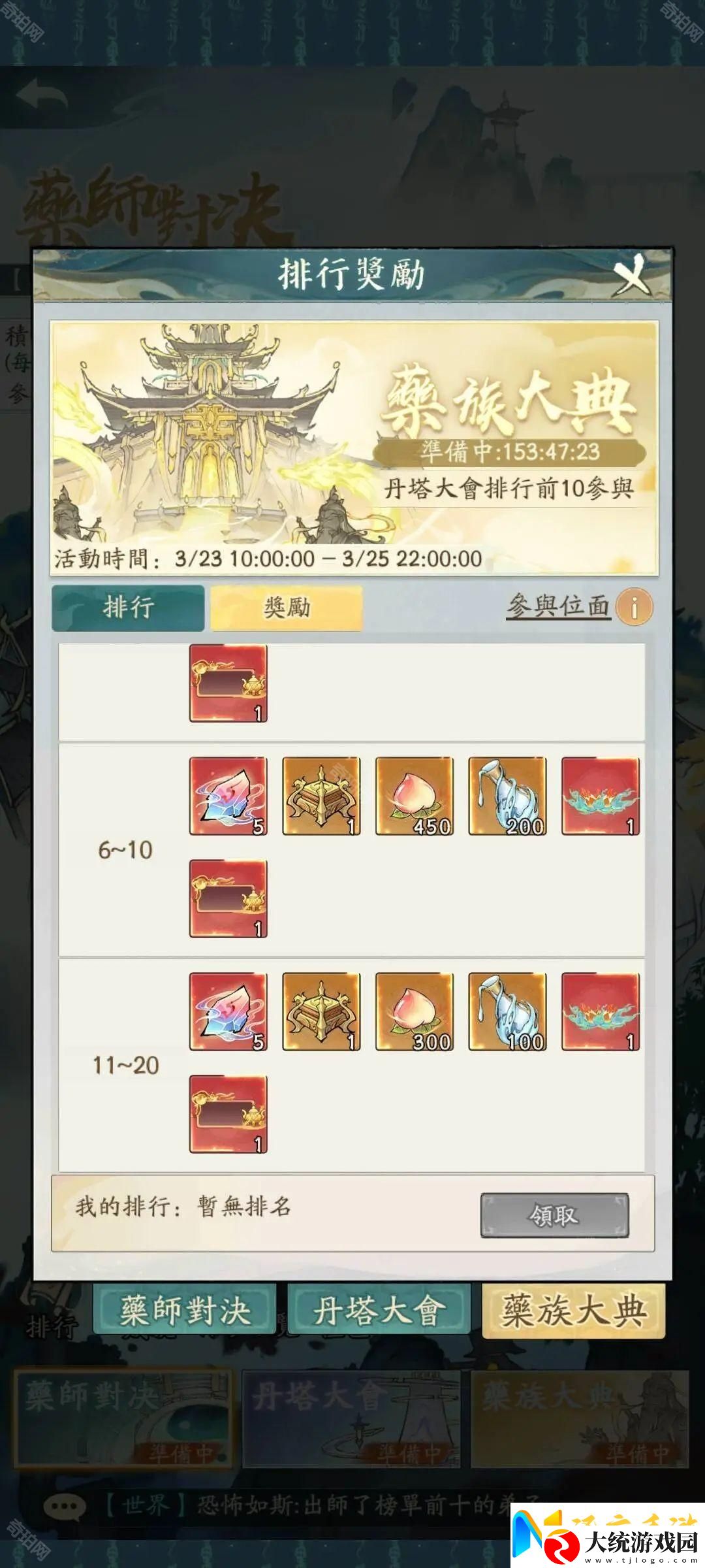 寻道大千炼药大会活动怎么样