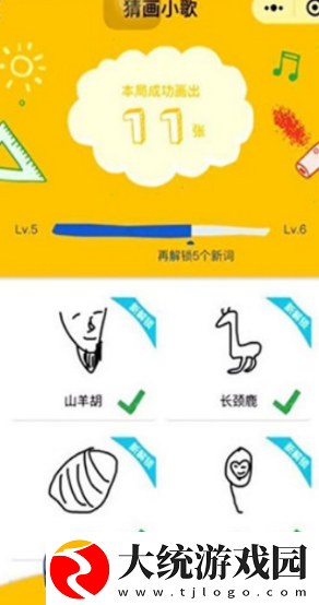 好玩的你画我猜游戏app大全