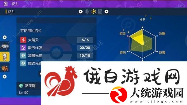 宝可梦朱紫单刷最强铁包袱攻略