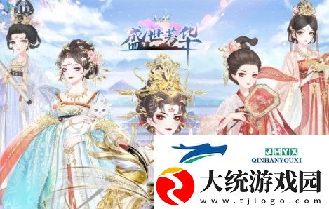 盛世芳华皇帝喜爱食谱合集