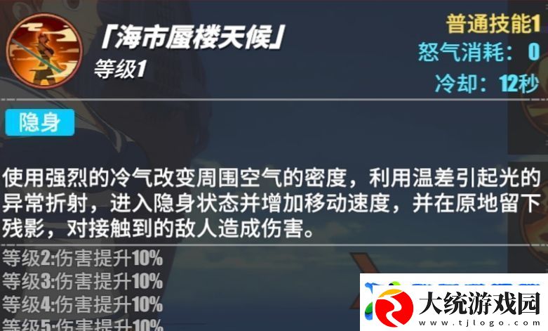 航海王热血航线奈美技能使用技巧奈美技能释放攻略