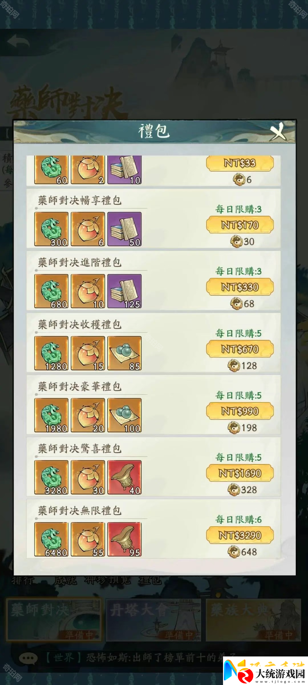 寻道大千炼药大会活动怎么样