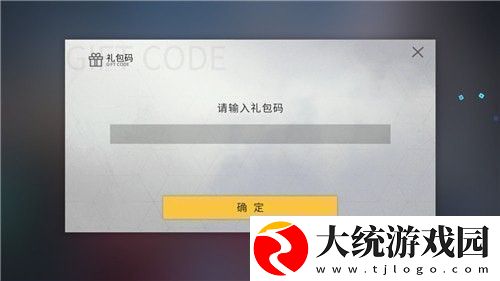 解神者礼包码怎么获得礼包码大全