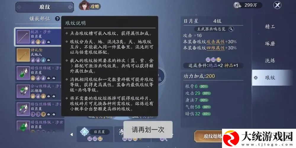天涯明月刀手游琅纹宝箱钥匙怎么获得