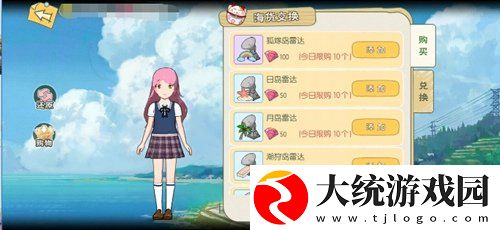 小森生活怎么去海岛