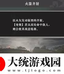 真三国无双起源